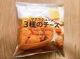 サクサクコーン　3種のチーズ