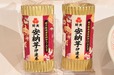 【紀文・おせちアレンジ】鹿児島県産安納芋の焼き芋ペーストを使用した「安納芋伊達巻」