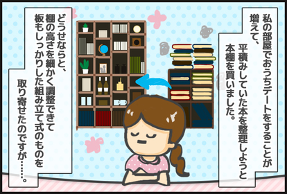 やっちゃった おうちデート の大失敗あるある 8 ああ後悔 ふたりの時間が 1 2 Mimot ミモット