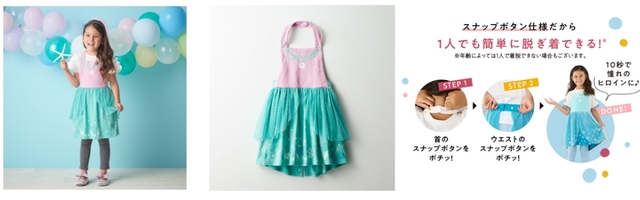 楽しくお手伝い♪KIDSエプロンドレス｜2,290～2,690円（税込）