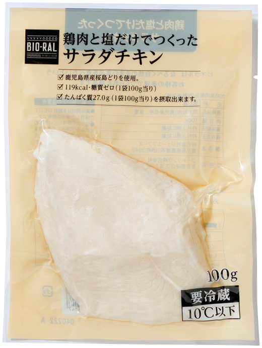 【ライフ BIO-RAL 第６位】「鶏肉と塩だけでつくったサラダチキン」257円（税込）