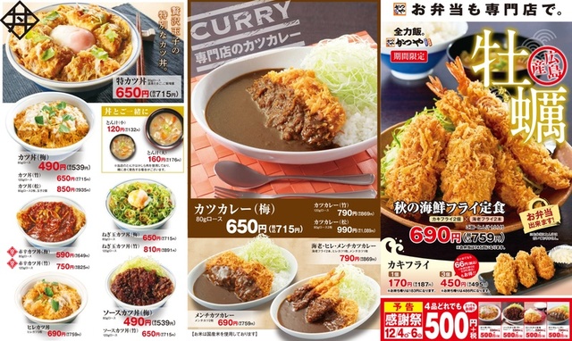 その他メニュー