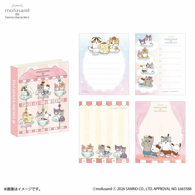 【mofusand×サンリオキャラクターズ 第3弾】パタパタメモ 715円(税込)