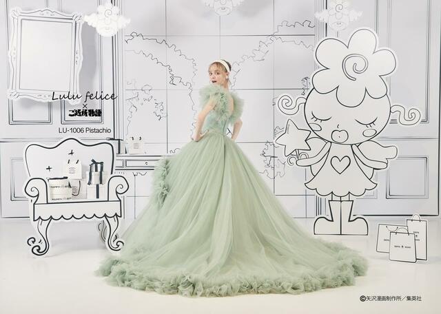 「Lulu felice×ご近所物語」新作ウェディングドレス LU-1006_Pistachio