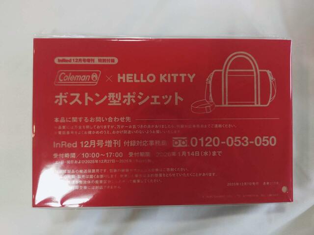 赤いパッケージがかわいい