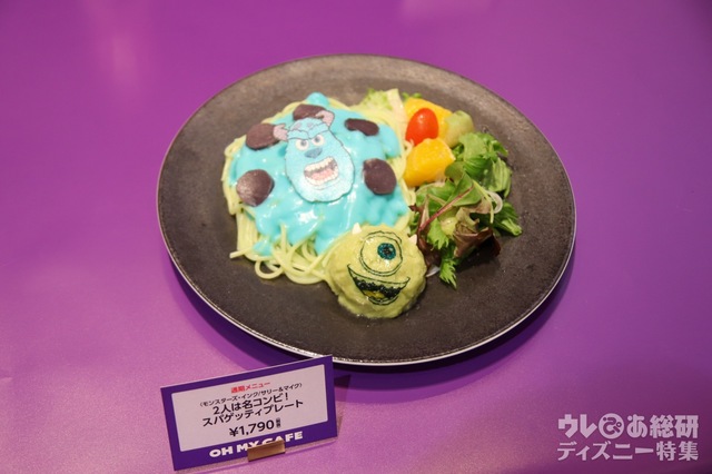 <モンスターズ・インク/サリー&マイク>2人は名コンビ!スパゲッティプレート ¥1,790(税抜)