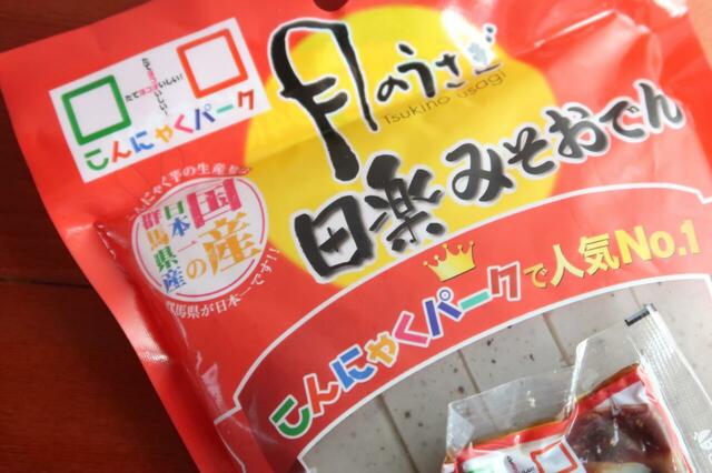 【こんにゃくパーク】こんにゃくパークのロゴ入り商品