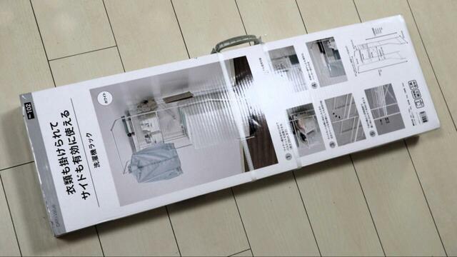 【ニトリ 洗濯機ラック】カラーはホワイトとブラックがあります。今回はホワイトを購入