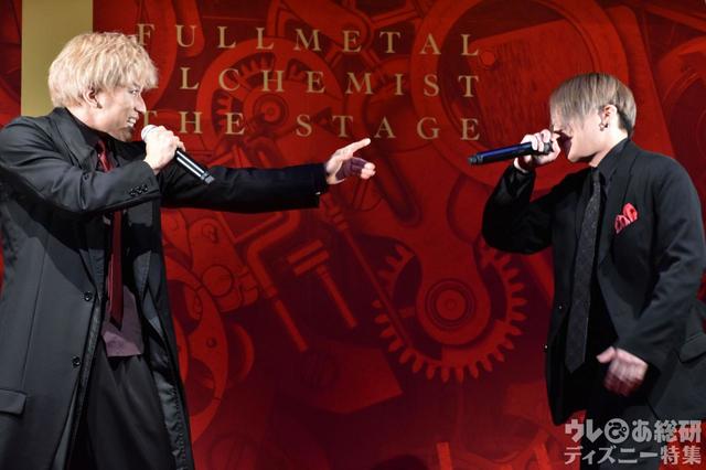 「舞台『鋼の錬金術師』」製作発表会