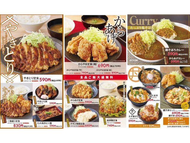 その他メニュー