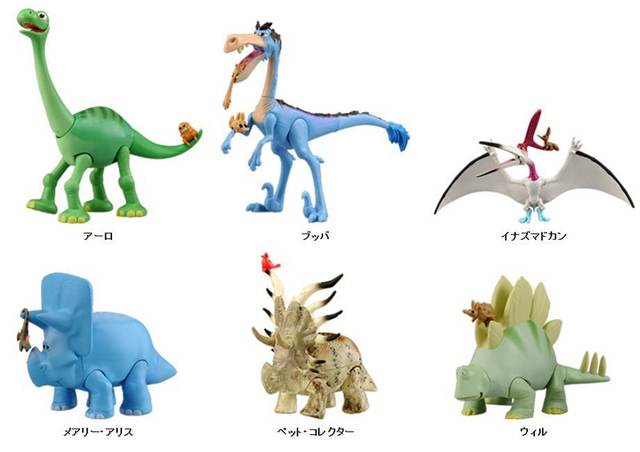 にぎやか恐竜コレクション ラージ アーロ　ブッバ　イナズマドカン　メアリー・アリス　ペット・コレクターウィル(タカラトミー)各2500円