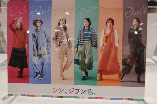 「Workman Colors」イグジットメルサ銀座店/カラーコーデ