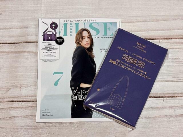 2026年5月28日(木)発売の雑誌『otona MUSE(オトナミューズ)』7月号増刊/1,980円(税込)