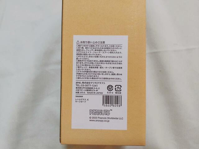 裏面には注意事項について記載あり
