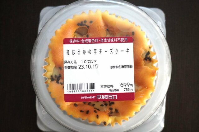 【成城石井】「成城石井自家製 紅はるかの芋チーズケーキ」755円