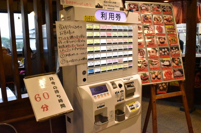 まずは食券を購入