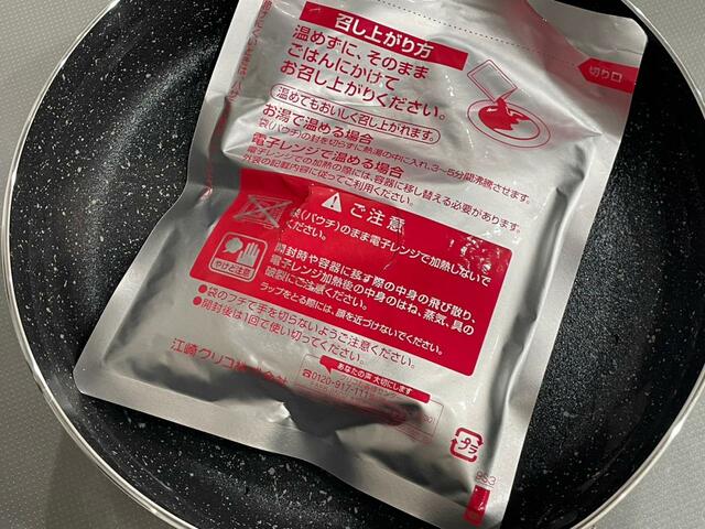 【グリコ　カレー職人】封を切らずに熱湯で3～5分温めます。