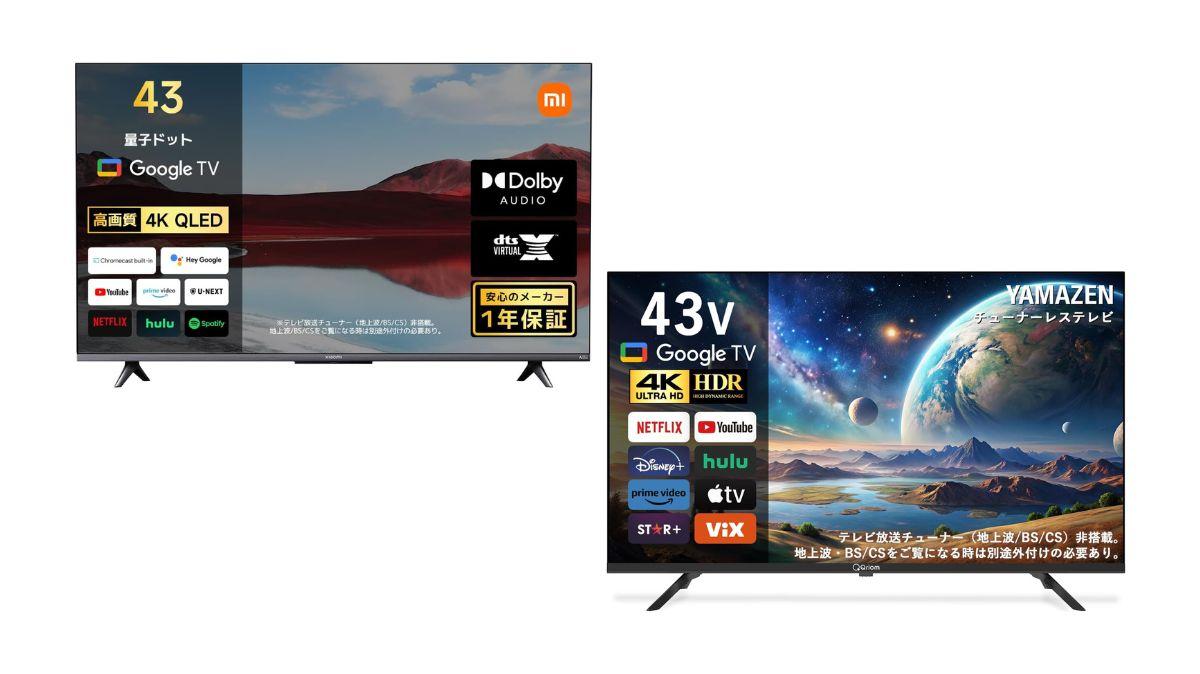 Xiaomi Q 4K QLED 43インチ テレビ Xiaomi 4K QLED」の人気商品一覧 | 安い商品を通販サイトから