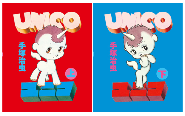 jouetie ユニコ 手塚治虫 水曜日のカンパネラ デニムジャケット G