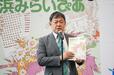 フリーマガジン『横浜みらいぴあ』刊行記念会見の模様