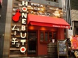 HONEBUTOムーチョ