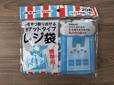 【キャンドゥ】一枚ずつ取り出せるポケットタイプレジ袋