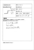 【さよたんていのおなやみ相談室】大人の凝り固まった視点を変えてくれるような回答が魅力！