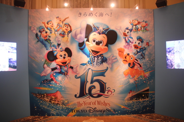 D23 Expo Japan 2015 - 東京ディズニーリゾート特別展示 - 東京ディズニーシー15周年紹介