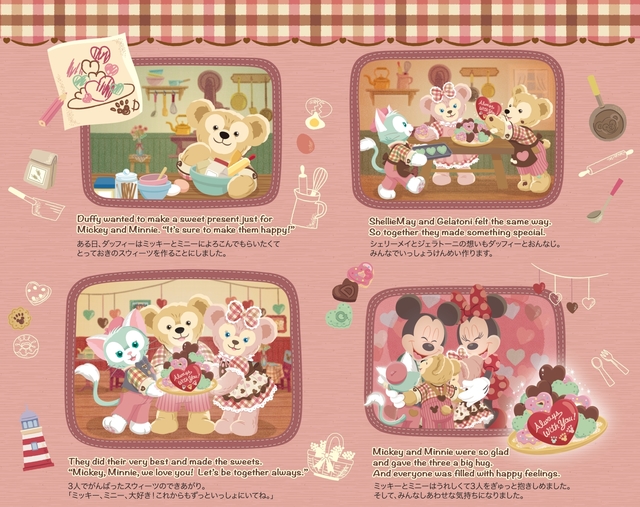 スウィート・ダッフィー（2017年）｜東京ディズニーシー