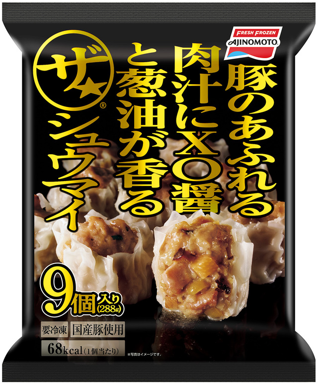 【味の素冷凍食品 売上ランキング 2位】「ザ★®シュウマイ」オープン価格