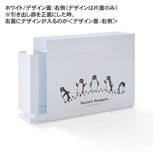 【ベルメゾン】Suicaのペンギン×tower 隠せる調味料ラック