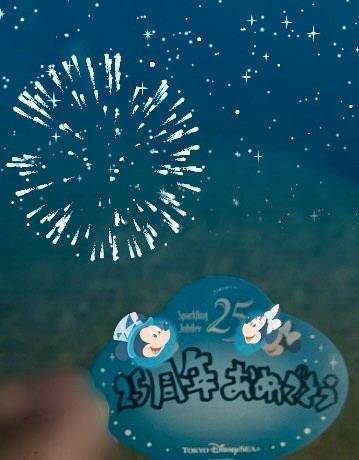 東京ディズニーシー25周年　シールとARコンテンツ