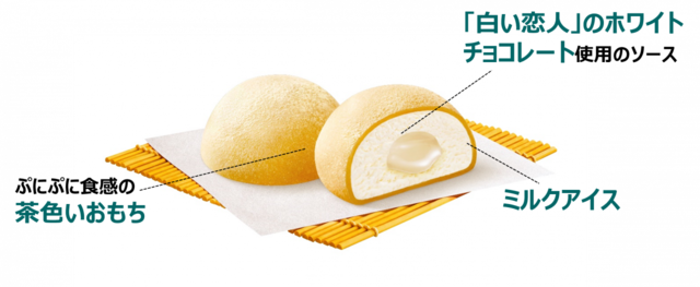 「白い恋人」の味わいをイメージ【ISHIYA監修　雪見だいふく×白い恋人】