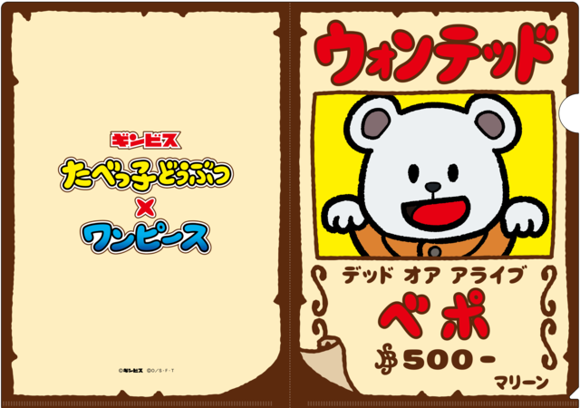 「缶マグネット ベポ」＜税込440円＞【『たべっ子どうぶつ』×『ONE PIECE』コラボ第2弾】