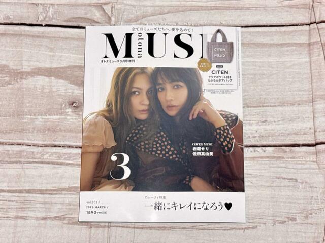 表紙には岩堀せりさんと佐田真由美さんが登場！