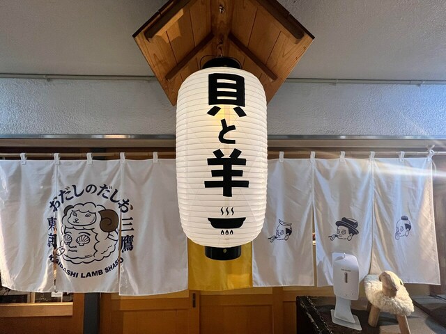 おたしのだしお（三鷹）