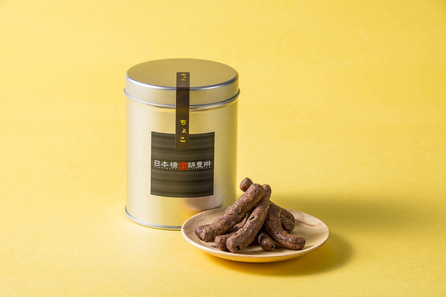 「ちょこ かりんとう」（¥926） 