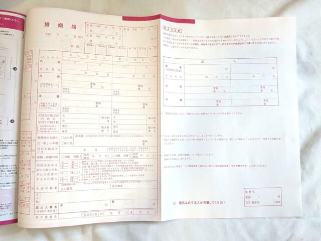 『ゼクシィ』2026年9月号にはピンクの婚姻届もついています