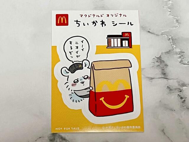 【マクドナルド　ハッピーセット「ちいかわ」】2つ目はE「なかまたち」が出ました！