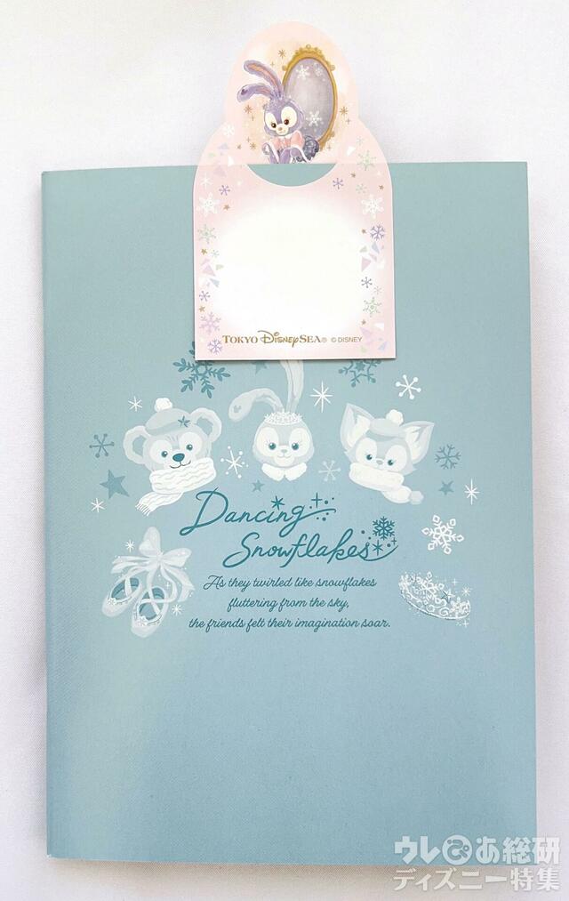 切込み入りで、ノートや本などに挟むことができて便利!「ダッフィー＆フレンズのダンシング・スノーフレークス」ノート、付箋