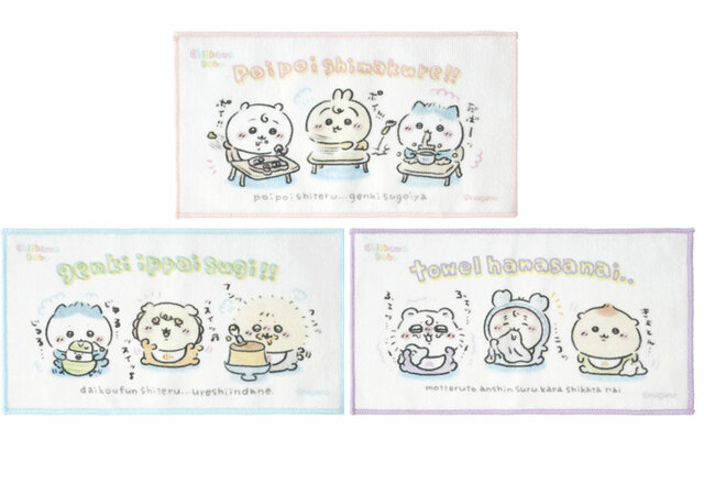 「ちいかわベビー」3枚セットタオル 1,210円
