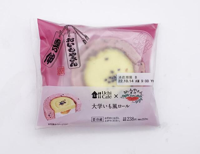 ローソン「Uchi Café×おいもやさん輿伸　大学いも風ロール」237円（税別）