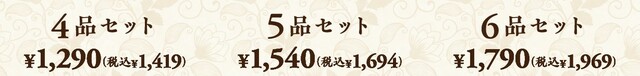 セットメニュー価格一覧【 飲茶TERRACE「桃菜」】