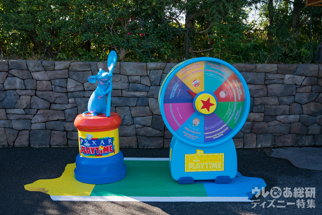 ピクサー・プレイタイム