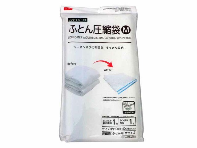【DAISO収納グッズランキング 第3位】「ふとん用圧縮袋（スライダー付、100×110cm）」110円（税込）