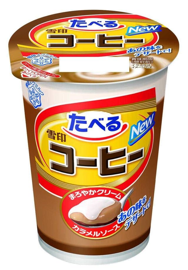 好評発売中『たべる雪印コーヒー』