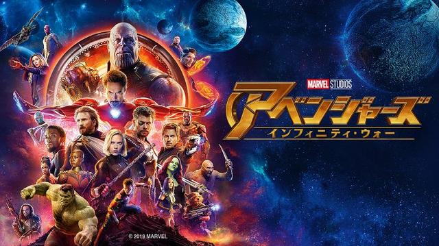 『アベンジャーズ／インフィニティ・ウォー』ディズニープラスで配信中
