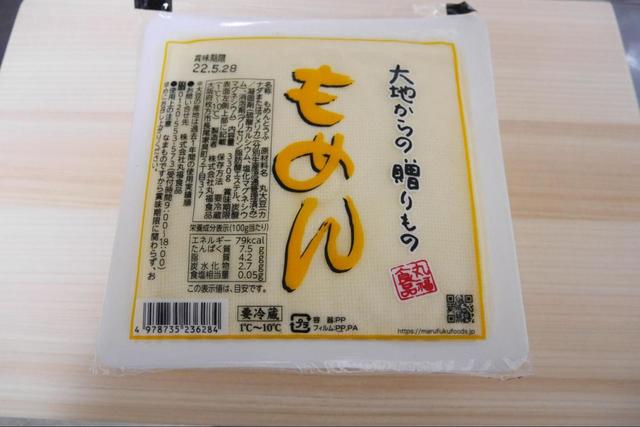 【豆腐 冷凍】準備するもの