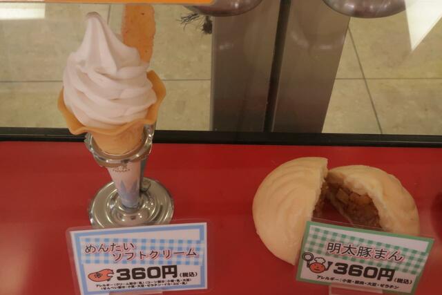 フードコーナーのメニュー見本　めんたいソフトクリームと明太ぶたまん