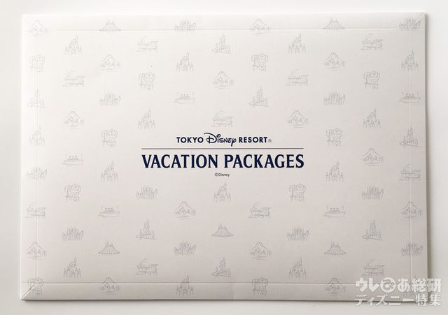 バケーションパッケージ